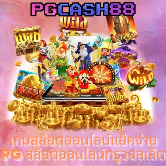 pg slot888