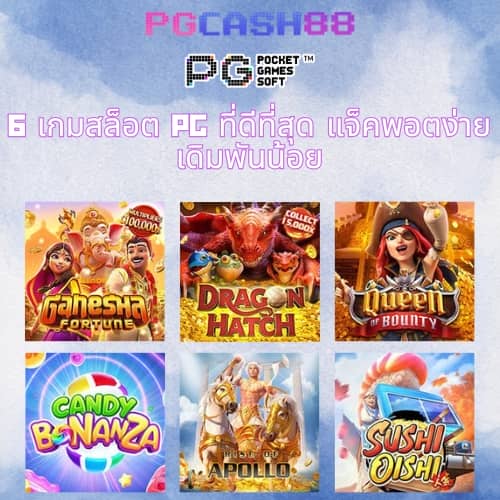 pg slot888