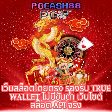 pg slot888