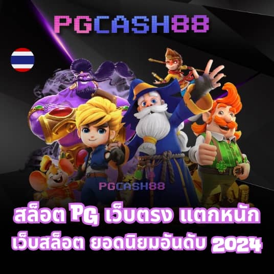 pg slot888